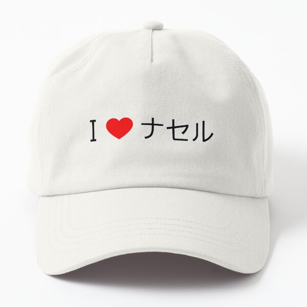 I Love Nasser in Japanese Dad Hat