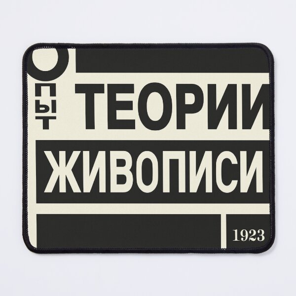 Item preview, Constructivism#18 designed and sold by process22.