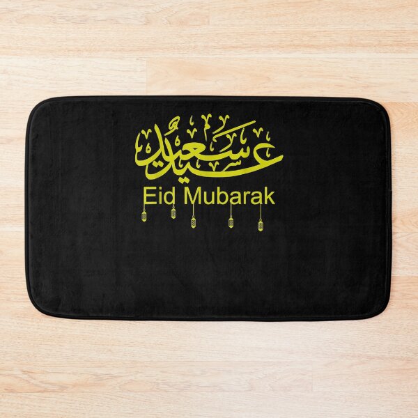Item preview,  Mubarak Arabic Design Happy Muslims designed and sold by rubysheila.
