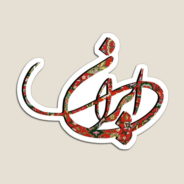 Item preview, Caligrafía persa de Irán designed and sold by Jeyran.