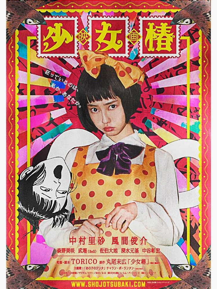 Buy midori no hibi - 3667, Premium Poster