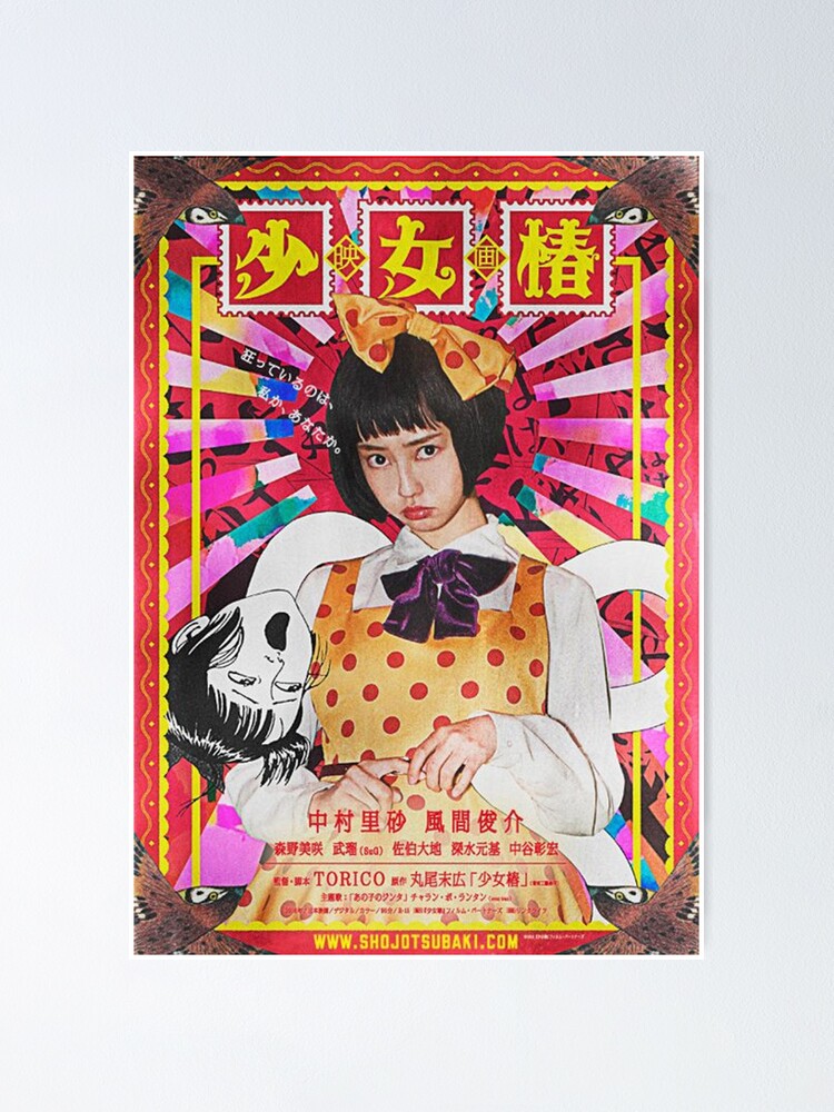 Buy midori no hibi - 3667, Premium Poster