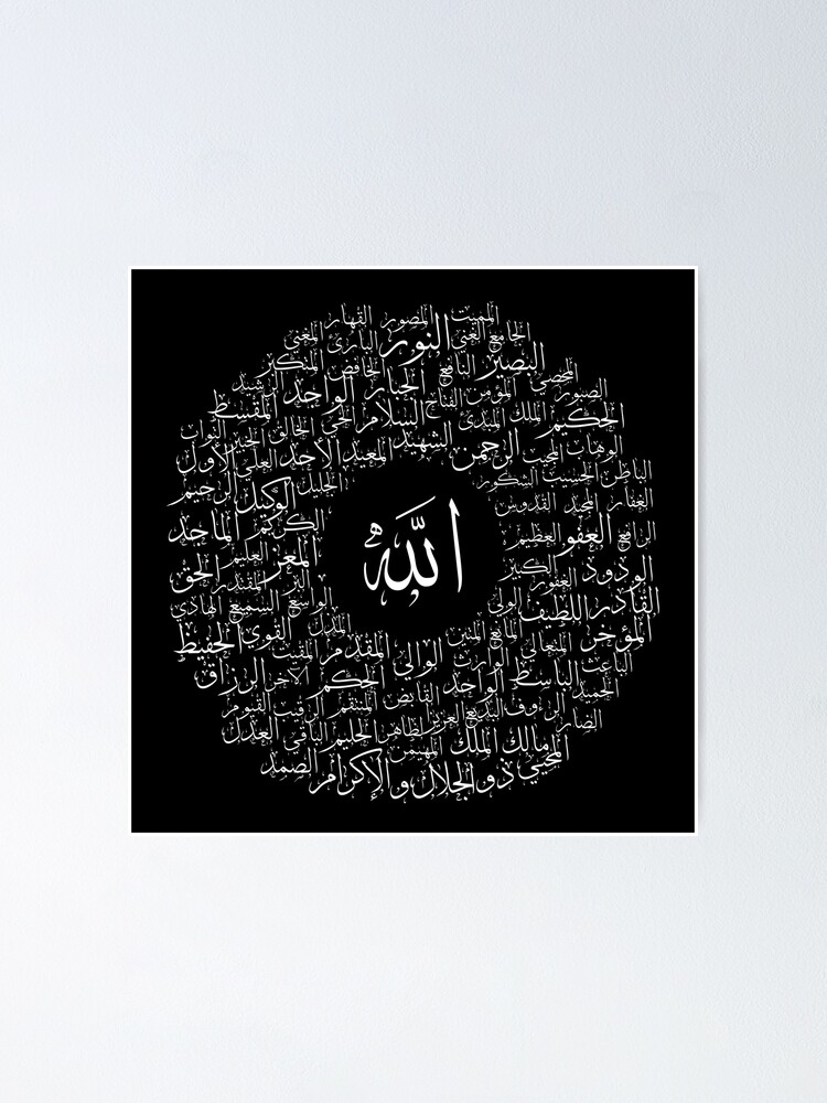 99 Names Of Allah 99 Names Of Allah