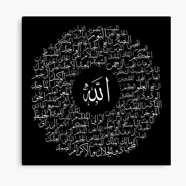 99 Names Of Allah 99 Names Of Allah