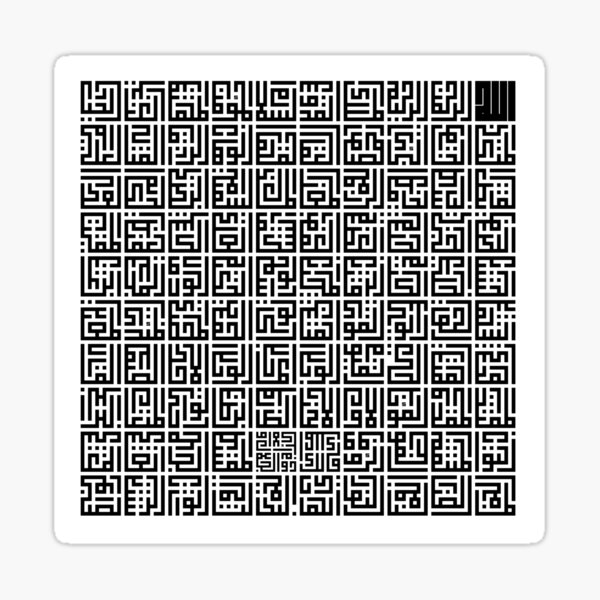 Item preview, 99 Names Of Allah  designed and sold by Adorned Calligraphy.