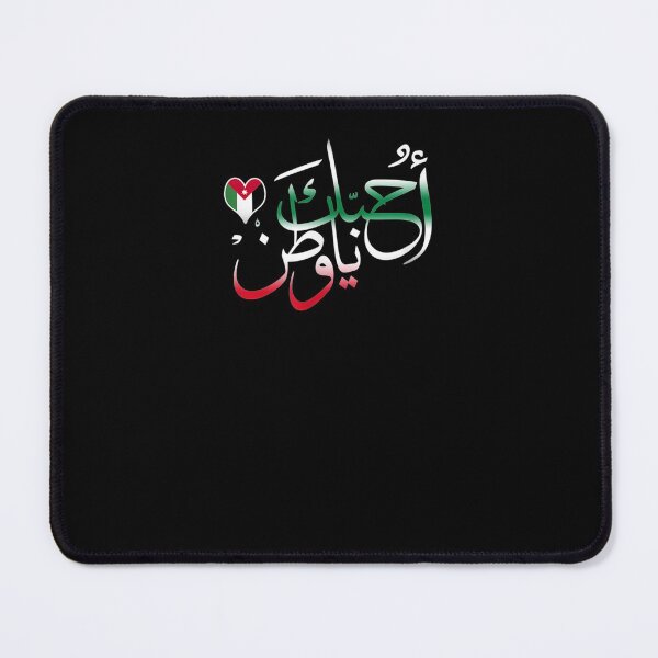 Item preview, Heart Arabic Calligraphy Patriotic Cool designed and sold by donnagia.