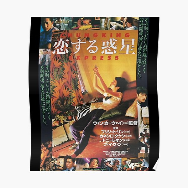 Affiche du film japonais Chungking Express Poster Poster