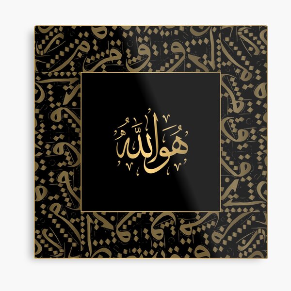 Allah Metal Prints Redbubble