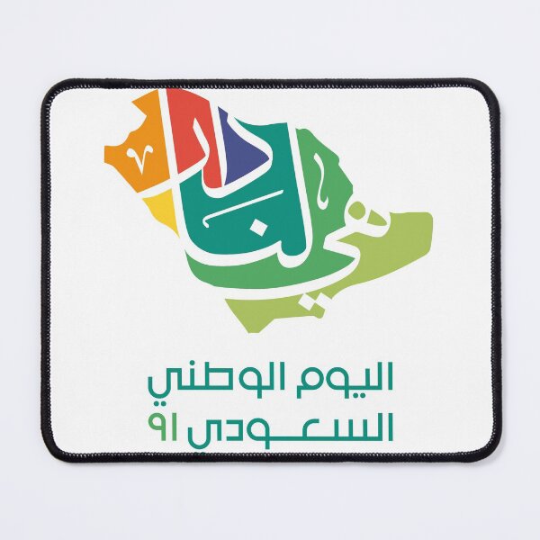 Item preview, SAUDI NATIONAL DAY 91 designed and sold by moustafasy3.