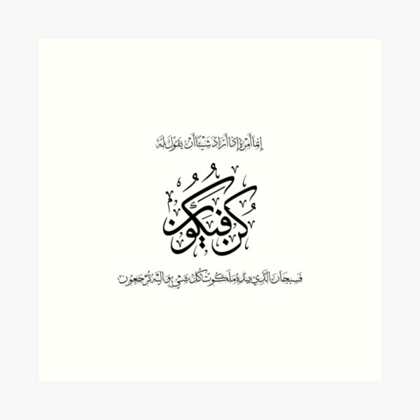 Download 64+ Contoh Surat Surat Al Baqarah Kun Fayakun Gratis