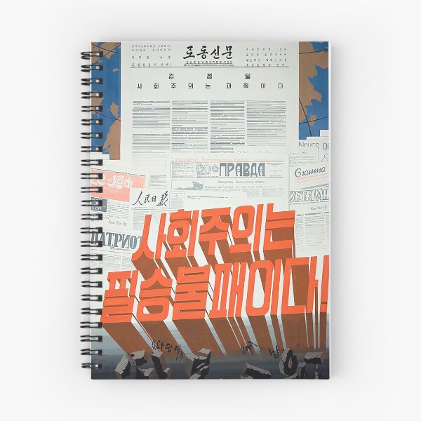 Item preview, North Korean Propaganda: Socialism is Invincible designed and sold by M-o-P.