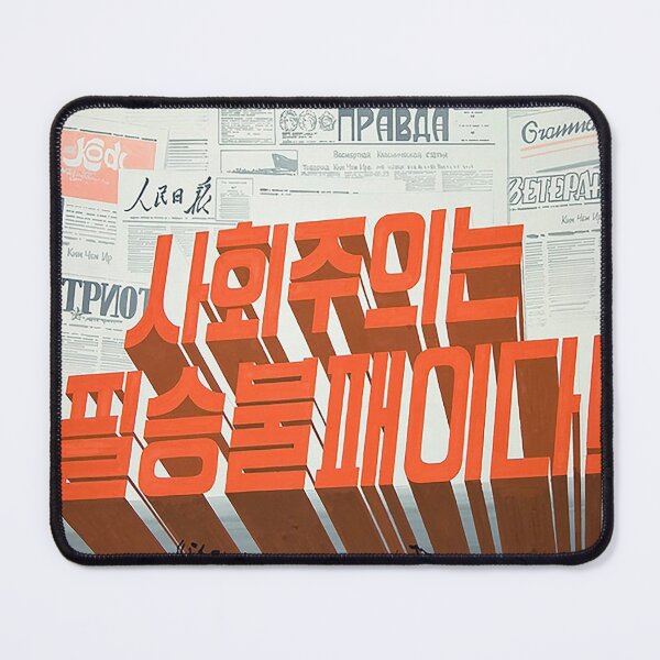 Item preview, North Korean Propaganda: Socialism is Invincible designed and sold by M-o-P.