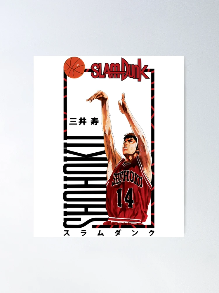 Amazon.co.jp: THE FIRST SLAM DUNK B2ポスター（本ポスター