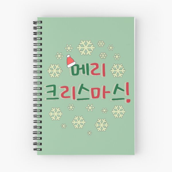 Item preview, Merry Christmas in Korean (메리 크리스마스) - Season's Greetings in Korean designed and sold by co-stars.