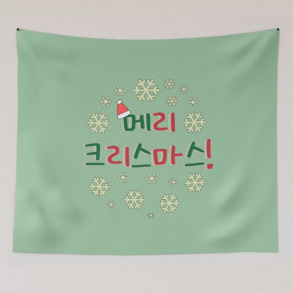 Item preview, Merry Christmas in Korean (메리 크리스마스) - Season's Greetings in Korean designed and sold by co-stars.
