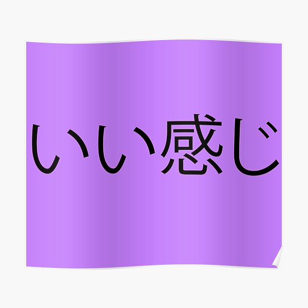 How To Say Good Vibes In Japanese