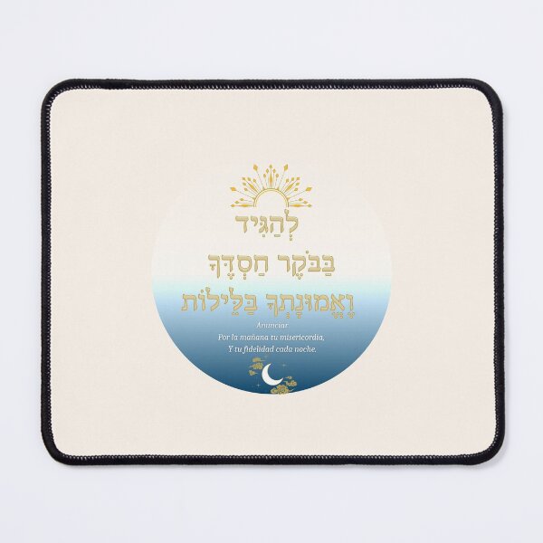 Item preview, Salmo 92 / Tu misericordia; tu fidelidad designed and sold by HebrewAction.