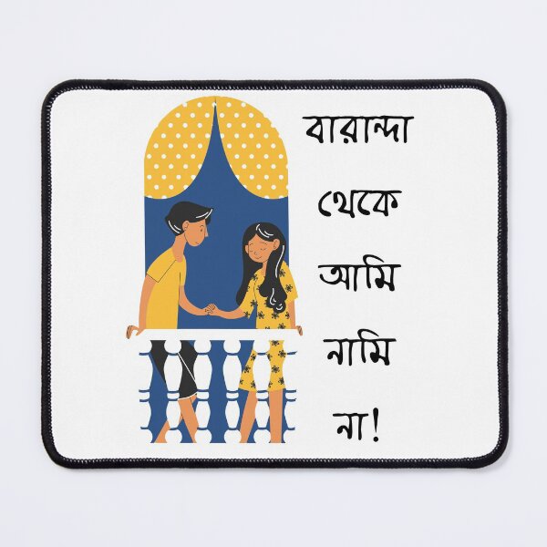 Item preview, Bengali - Baranda Theke Ami Nami Na designed and sold by TheForeignBong.