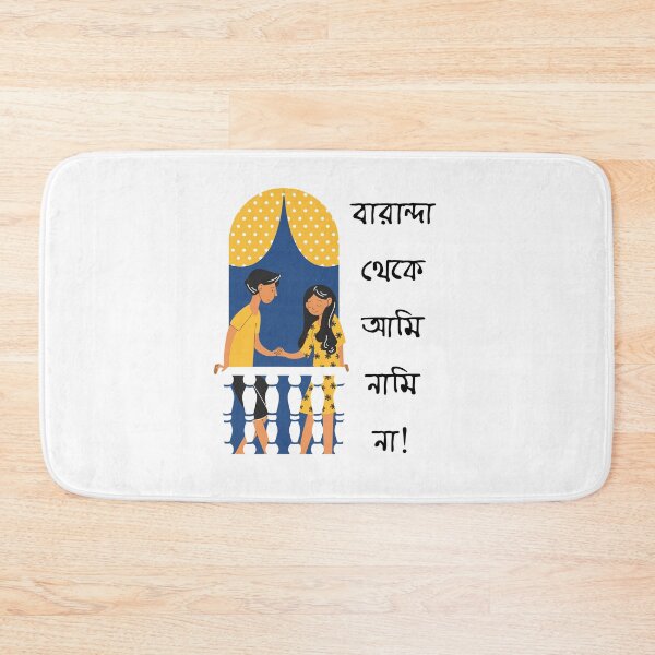 Item preview, Bengali - Baranda Theke Ami Nami Na designed and sold by TheForeignBong.
