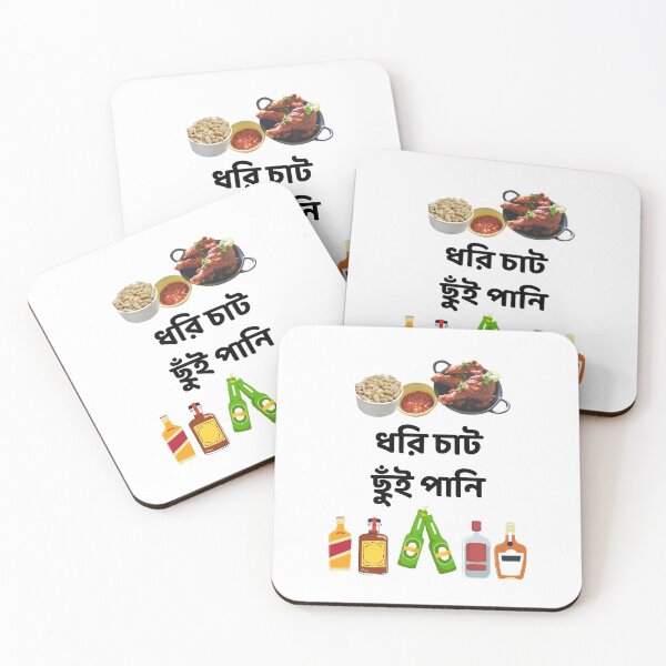 Item preview, Bengali - Dhori Chat Chhui Pani designed and sold by TheForeignBong.