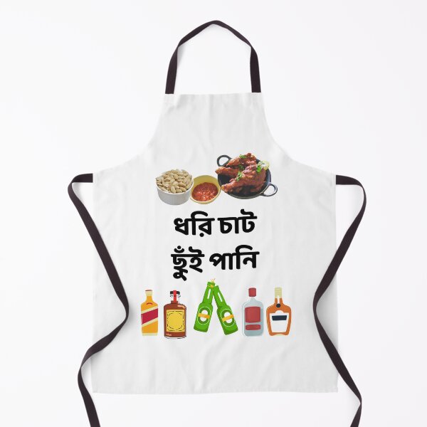 Item preview, Bengali - Dhori Chat Chhui Pani designed and sold by TheForeignBong.