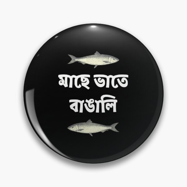 Item preview, Bengali - Machhe Vaate Bangali designed and sold by TheForeignBong.
