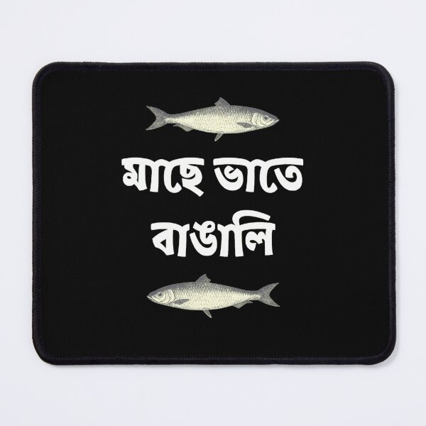 Item preview, Bengali - Machhe Vaate Bangali designed and sold by TheForeignBong.
