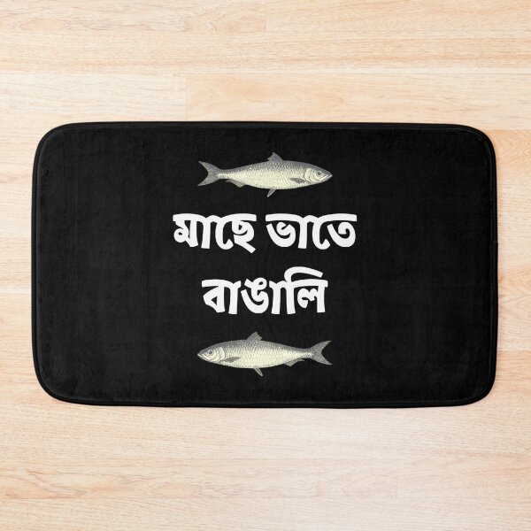 Item preview, Bengali - Machhe Vaate Bangali designed and sold by TheForeignBong.