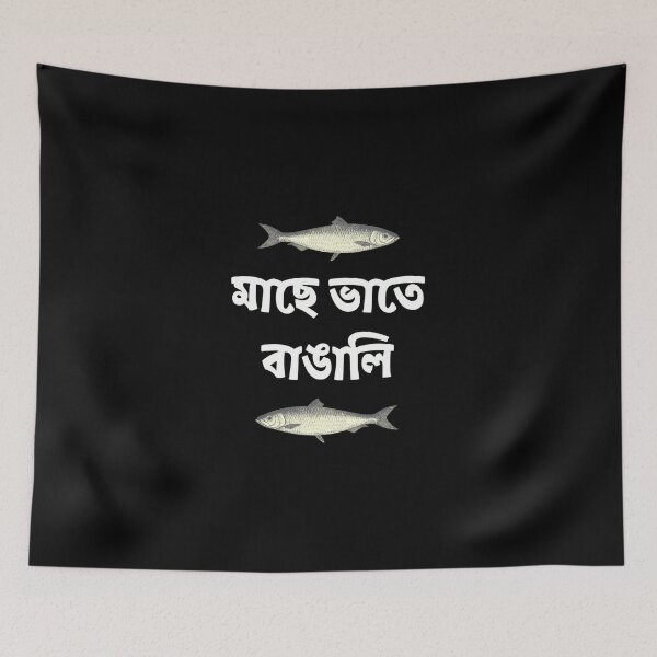 Item preview, Bengali - Machhe Vaate Bangali designed and sold by TheForeignBong.