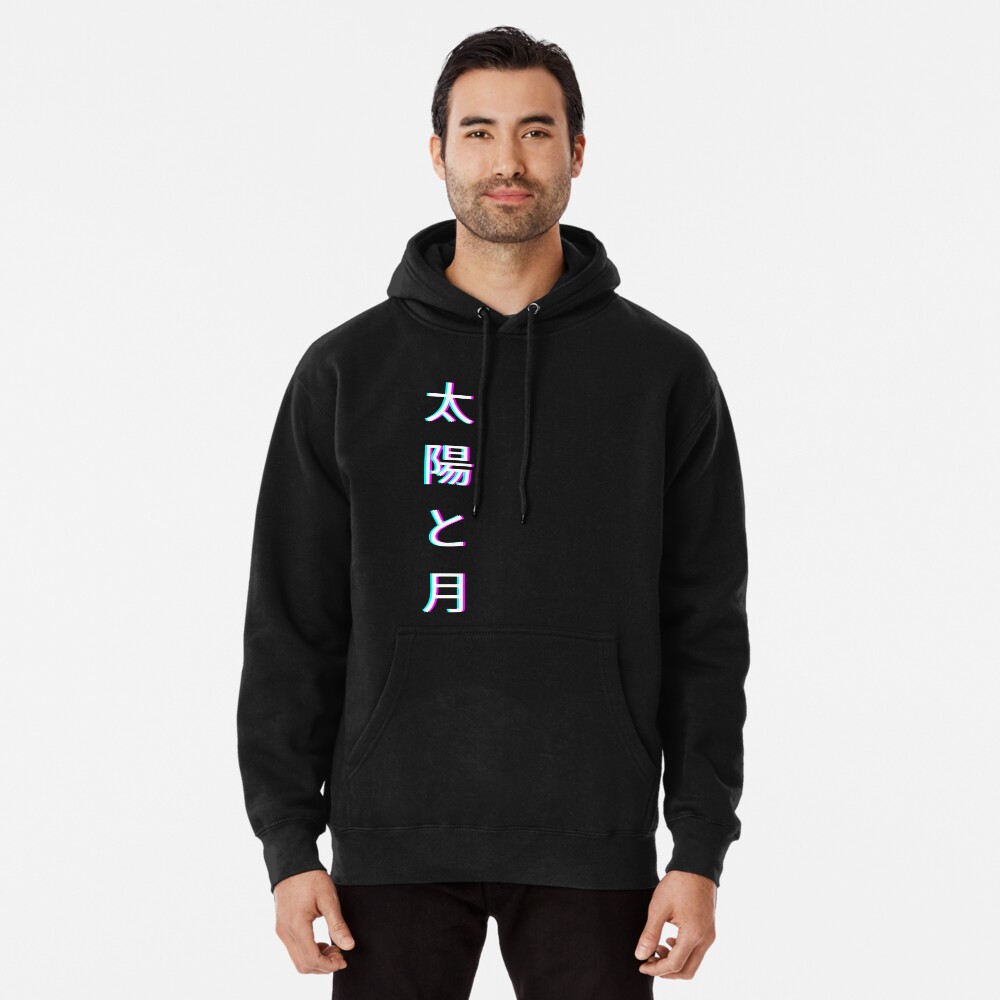 Sun and Moon Japanese Design Pullover Hoodie by SalvatoreAvello Redbubble