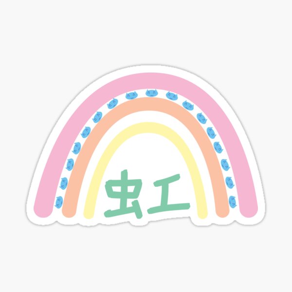 Rainbow Japanese Kanji Bilingual Arts Sticker For Sale By