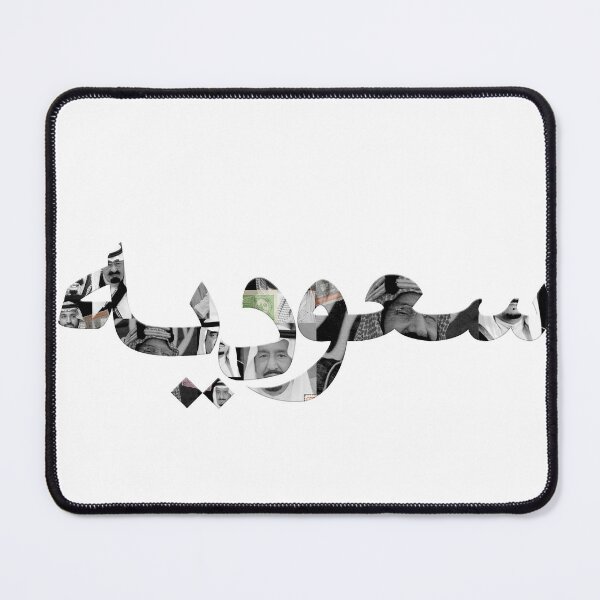 Item preview, National Day of Saudi Arabia designed and sold by soo-333.