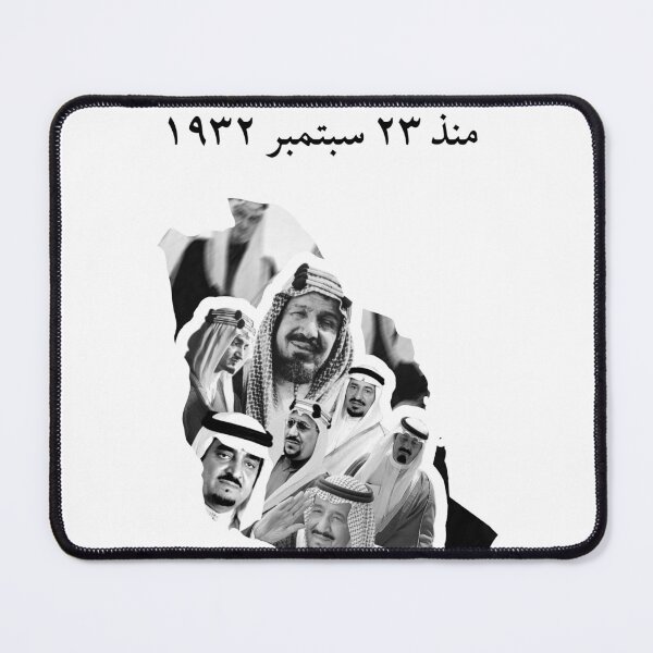Item preview, National Day of Saudi Arabia designed and sold by soo-333.