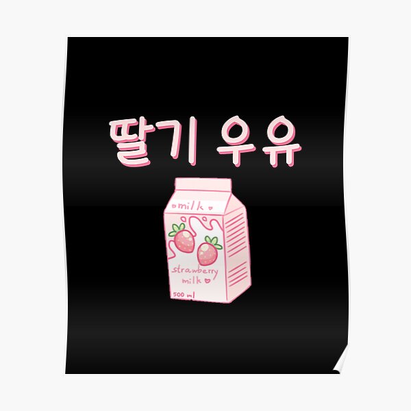 Funny Retro 90s Korean Kawaii Strawberry Milk Shake Carton Poster