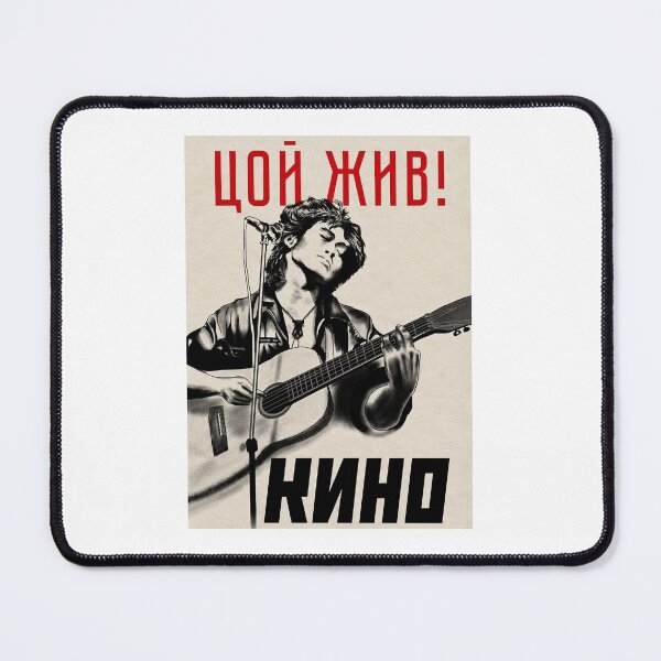 Item preview, Виктор Цой, Viktor Tsol Kino, Кино8 gifts designed and sold by KobeHuel.