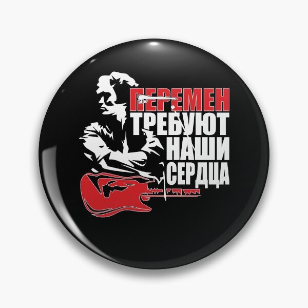 Item preview, Viktor Tsoi - Перемен требуют наши сердца Gift Classic 56 designed and sold by KobeHuel.