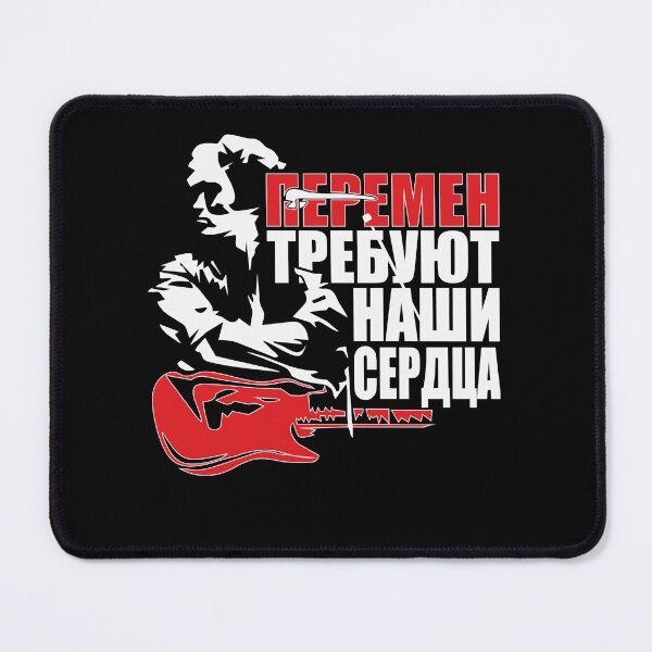 Item preview, Viktor Tsoi - Перемен требуют наши сердца Gift Classic 56 designed and sold by KobeHuel.