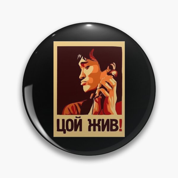 Item preview, Viktor Tsoi Zhiv Цой Жив boy fans designed and sold by KobeHuel.