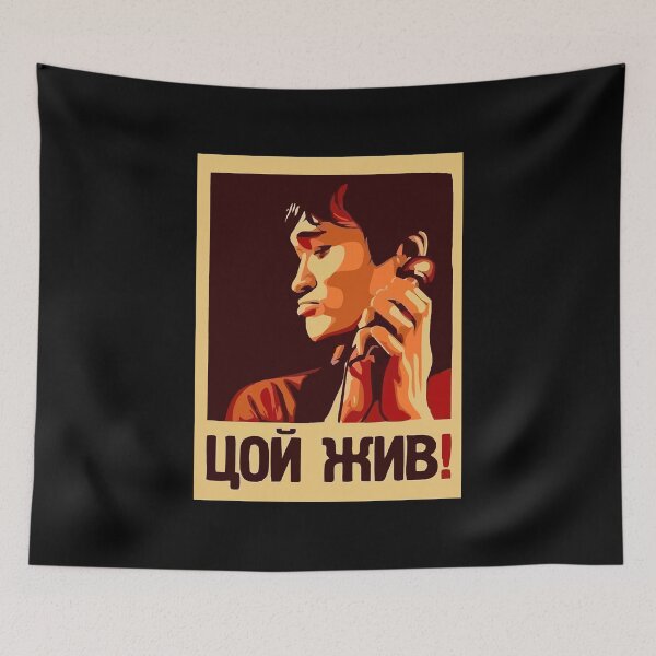 Item preview, Viktor Tsoi Zhiv Цой Жив boy fans designed and sold by KobeHuel.