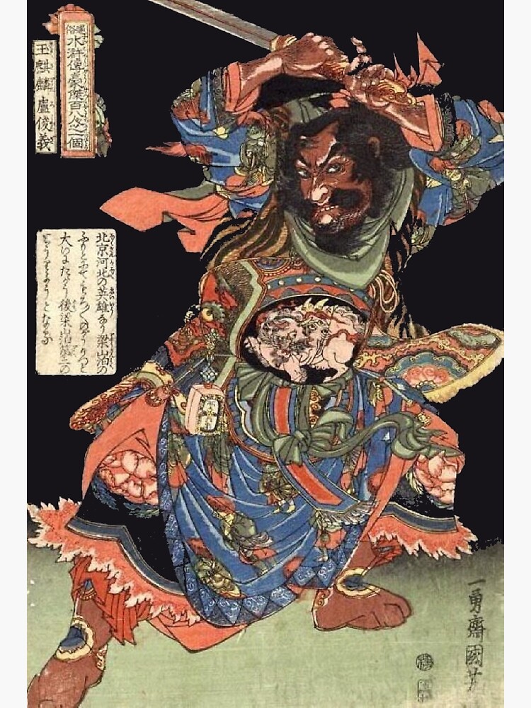 "Japanese Art - Utagawa Kuniyoshi (The 108 Heroes Of The Water Margin ...