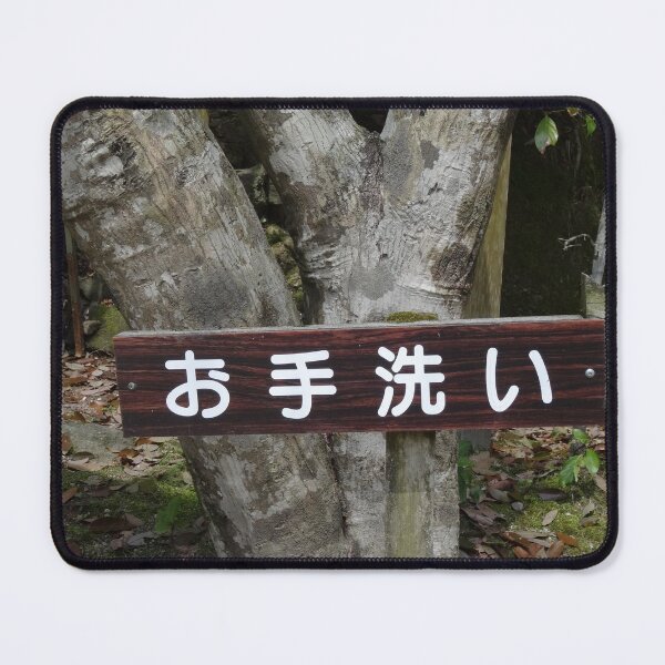Item preview, How to say toilet in Japanese designed and sold by cuisinecat2.
