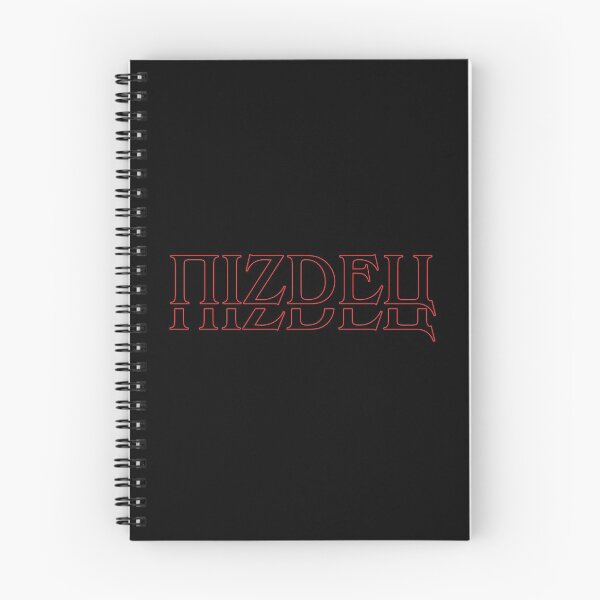 Item preview, Пizdeц - Russian obscenities ( rus - eng letters mixed) designed and sold by M-project.