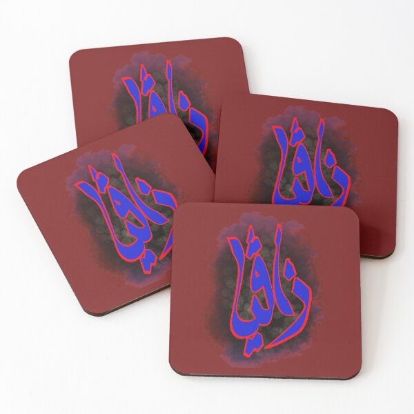 Item preview, Zhavia in Arabic designed and sold by Refugeee111.