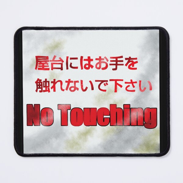 Item preview, No touching sign designed and sold by BeingNow.