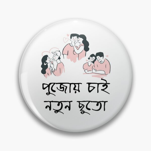 Item preview, Bengali Puja Special - Pujoy Chai Notun Chhuto designed and sold by TheForeignBong.