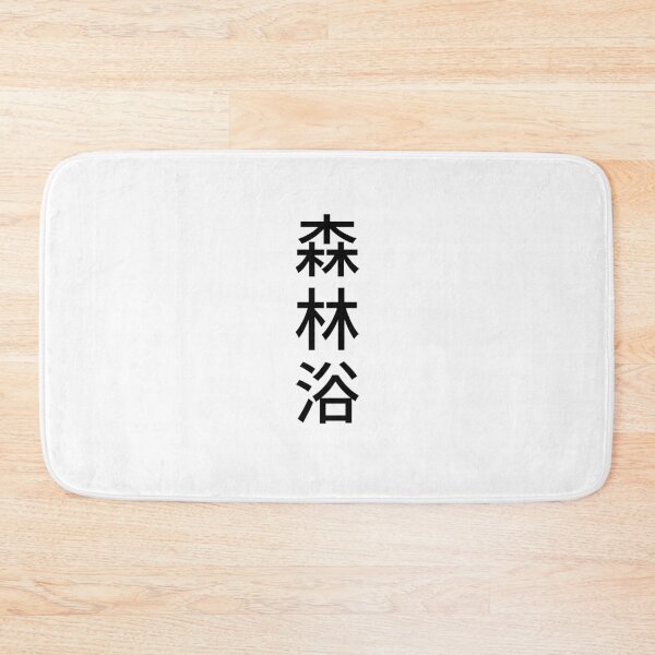 Item preview, Shinrin Yoku - Forest Energy designed and sold by Tori-Laubach.
