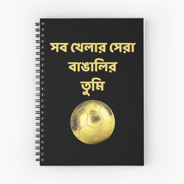 Item preview, Bengali Football Lover - Bangalir Football designed and sold by TheForeignBong.