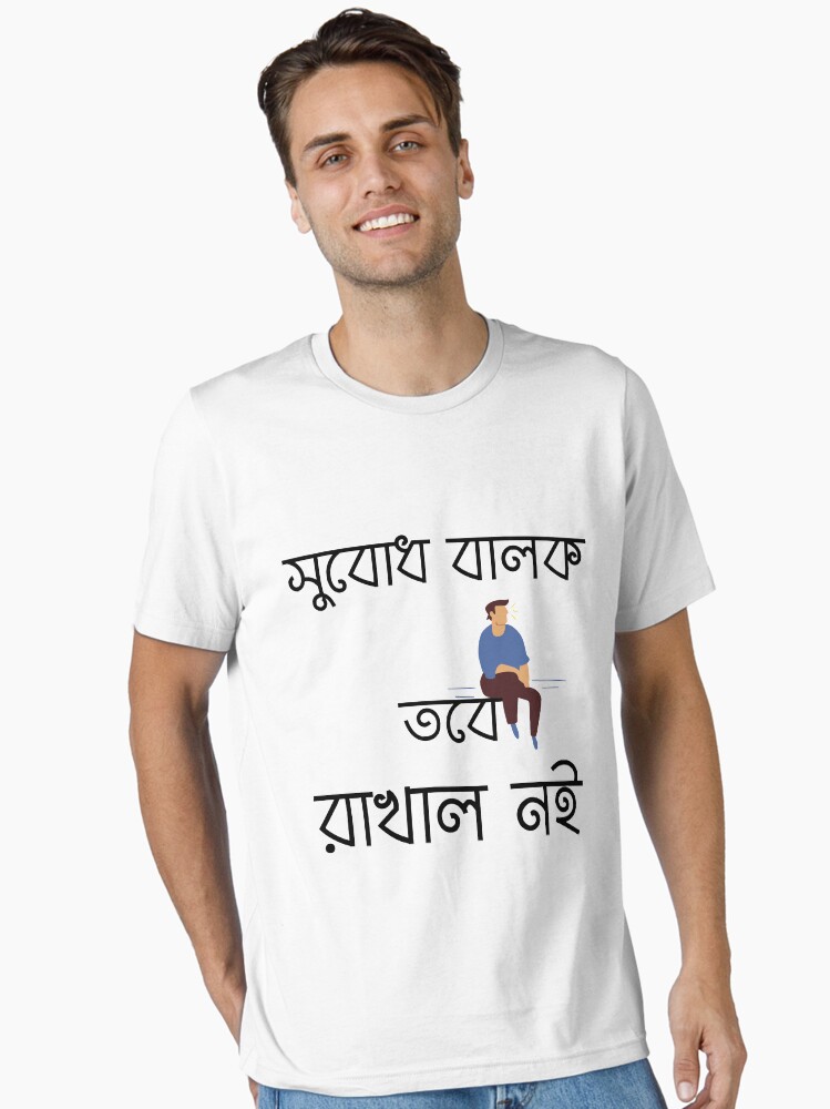 Bengali Subodh Balok Tobe Rakhal Noi Essential T-Shirt