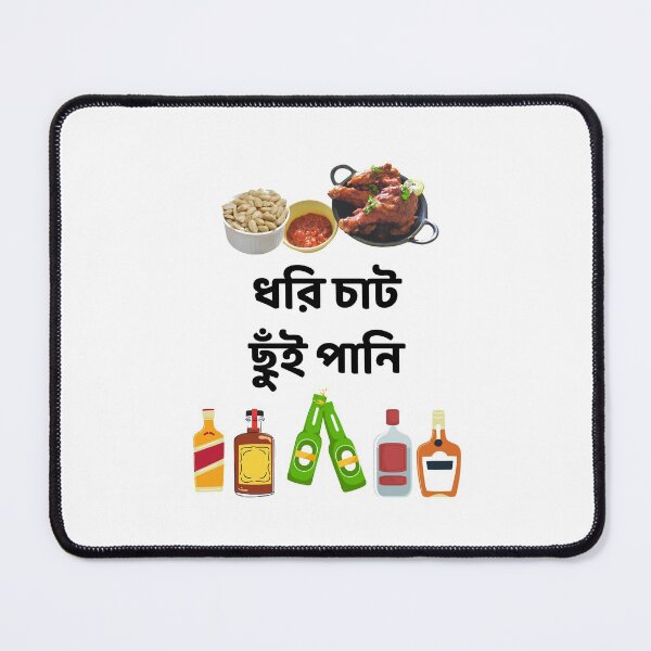 Item preview, Bengali - Dhori Chat Chhui Pani designed and sold by TheForeignBong.