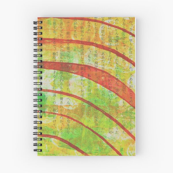 Item preview, Red Arches on Japanese Book Page, Gelli Print, Abstract Art designed and sold by ReinyBrain.